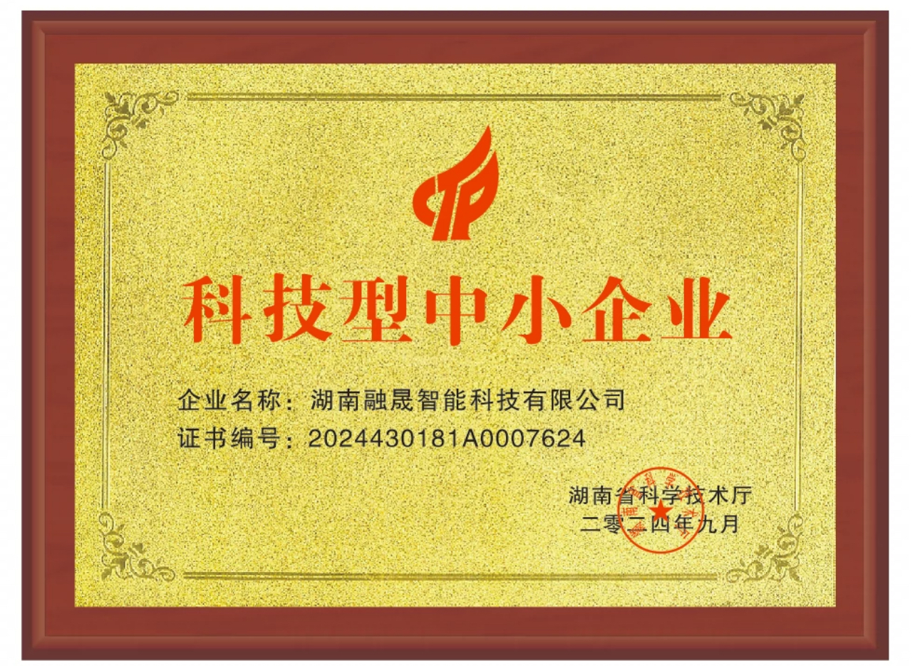 科技型中小企业